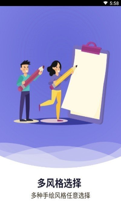 转手绘头像app官方版
