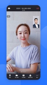 网易会议app最新版