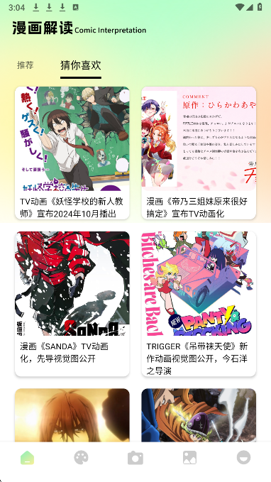 次元咲最新版安卓