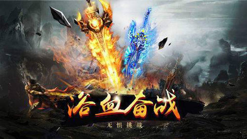 180火龙打金之烽火龙城