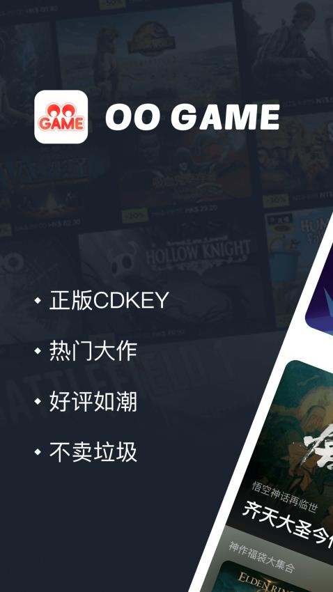 OOGAME软件