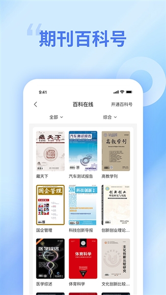中文知识网手机版