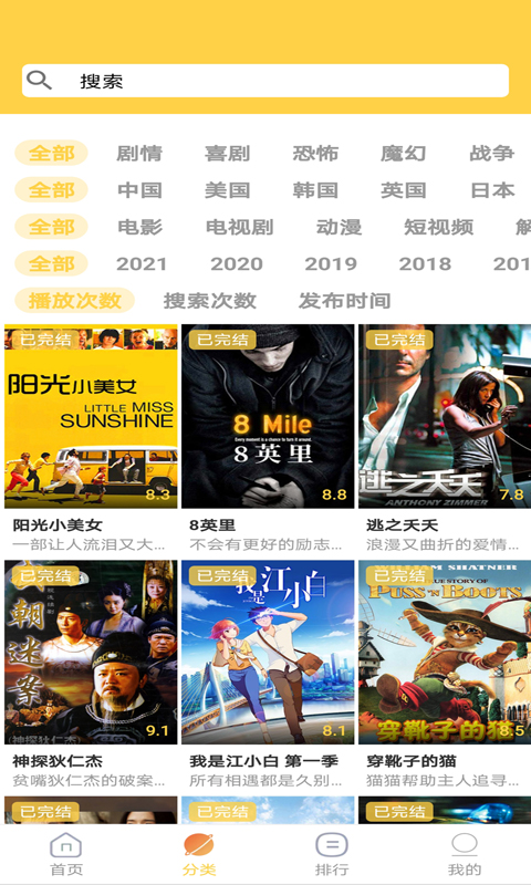 天天美剧app