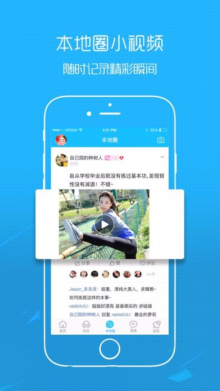 太灵通手机版