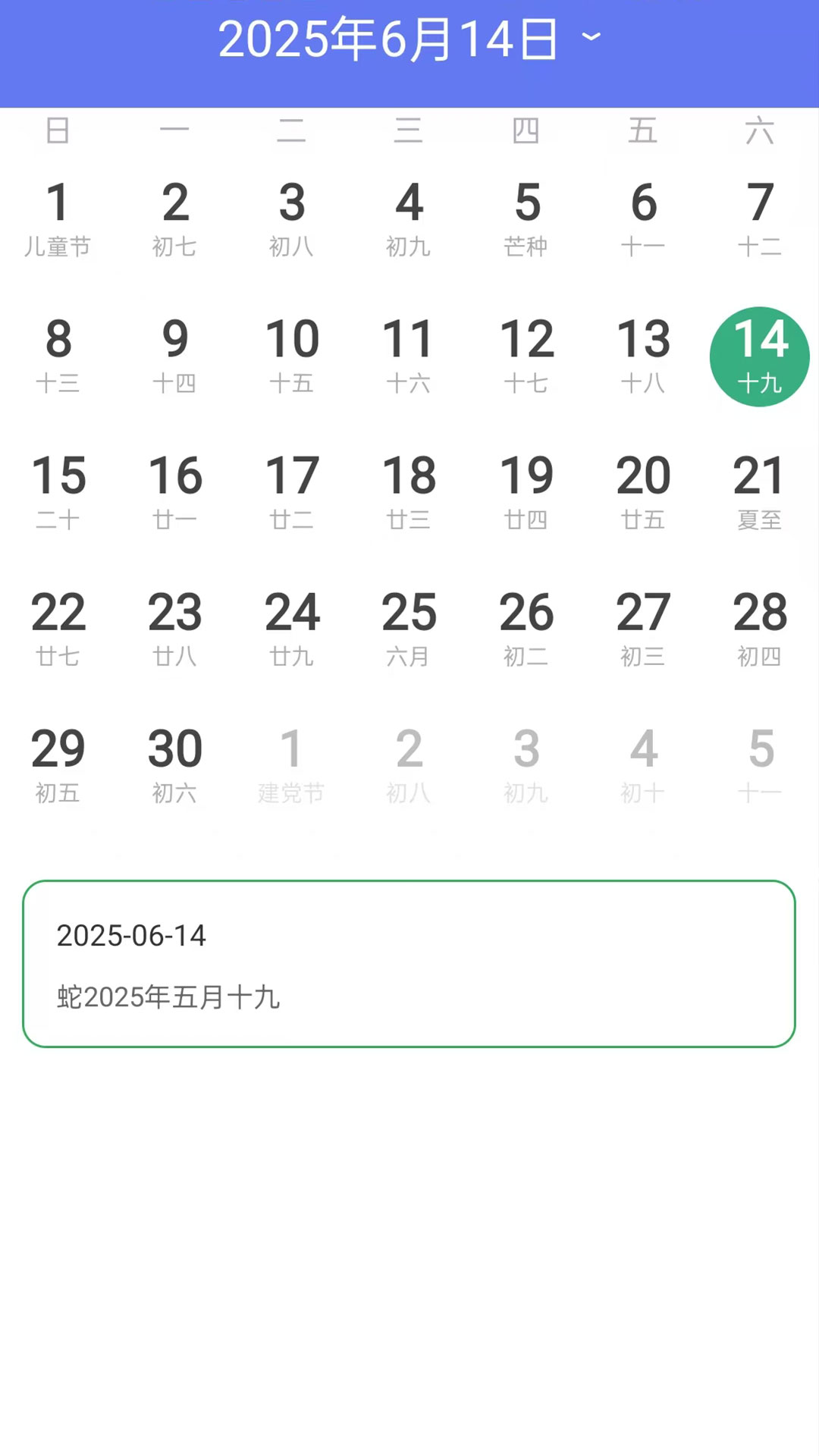 本地天气雨报准软件