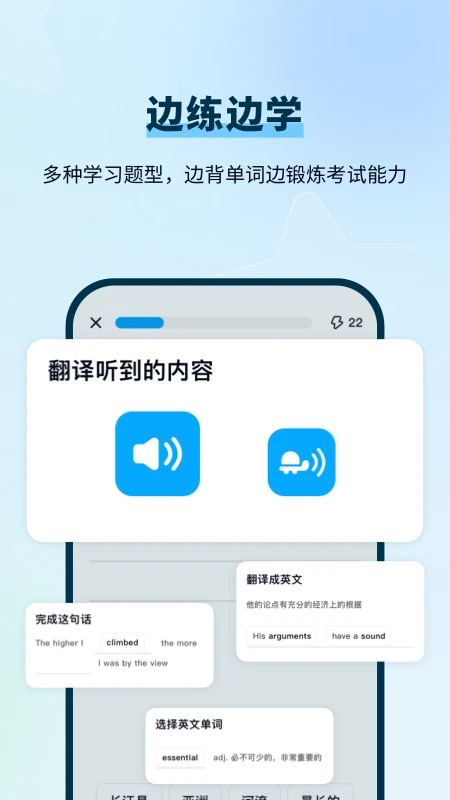 背duo分单词官网正版
