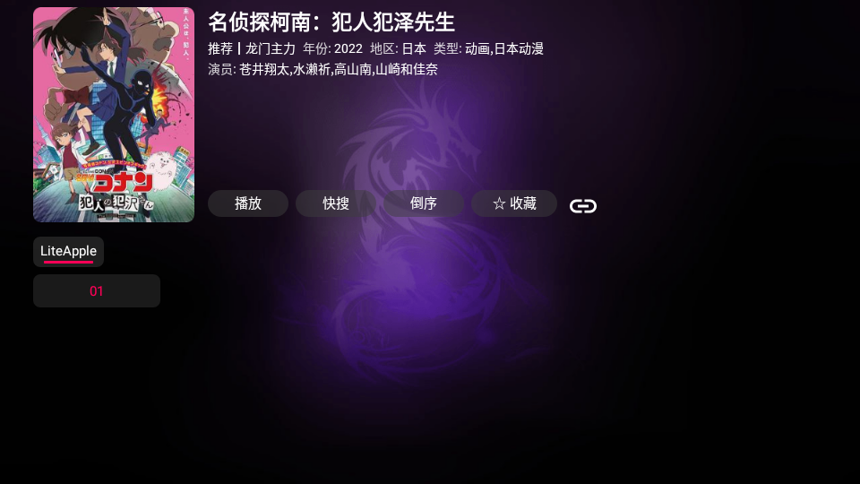 龙门影视app