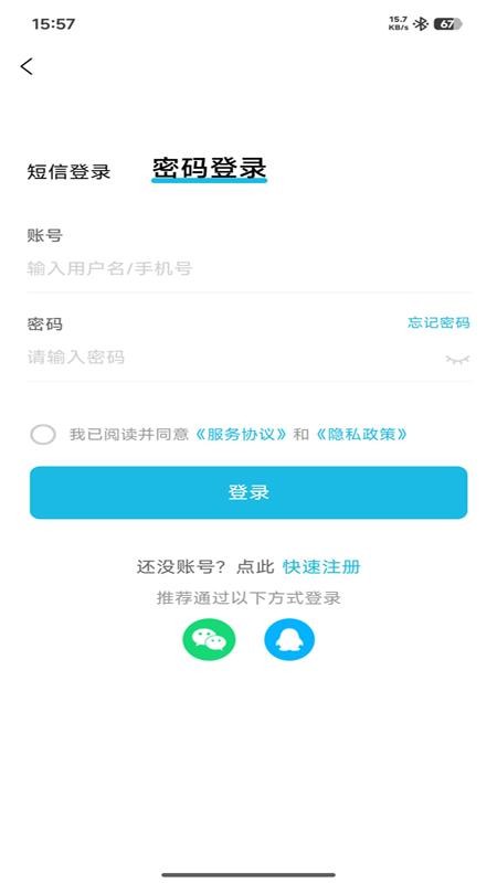 临海招聘网app