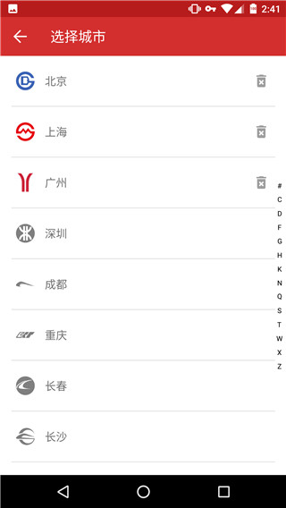8684地铁新版本
