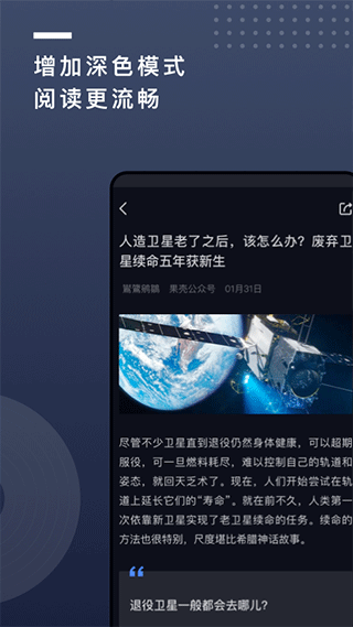 果壳app