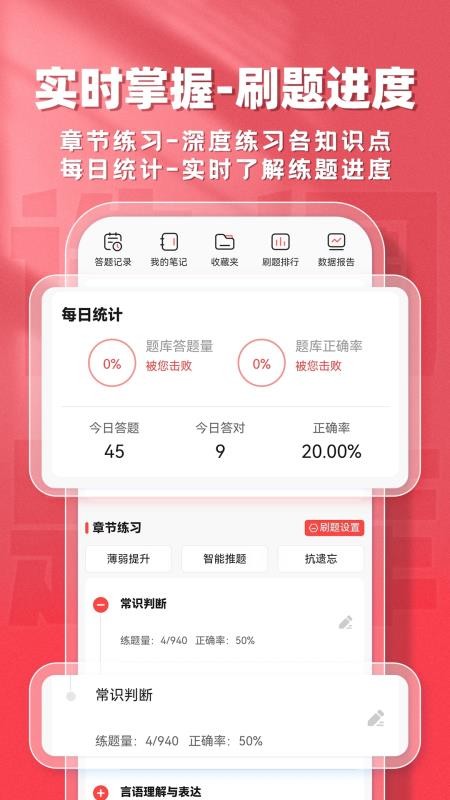 选调生题库帮官网版