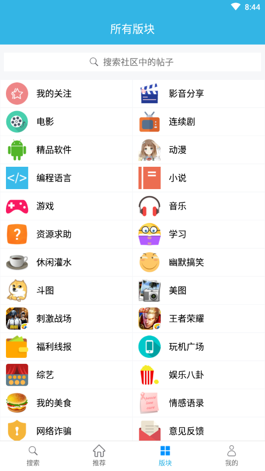 天天云搜最新版本