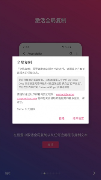 全局复制app官方版
