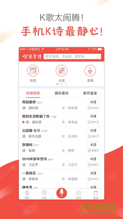 全民K诗软件