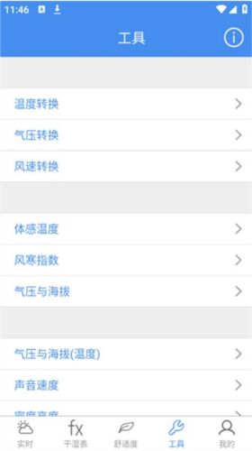 气象计算图片