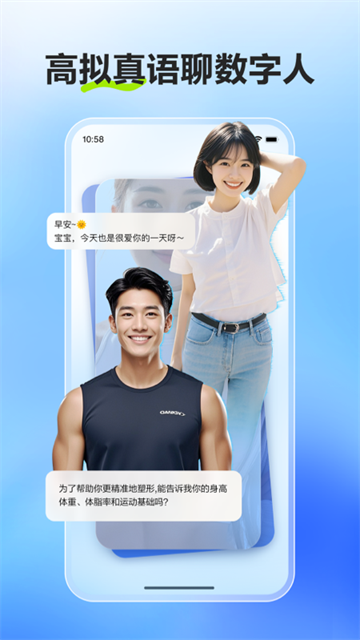文小言App