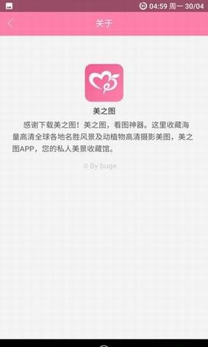 美之图ios安卓正版