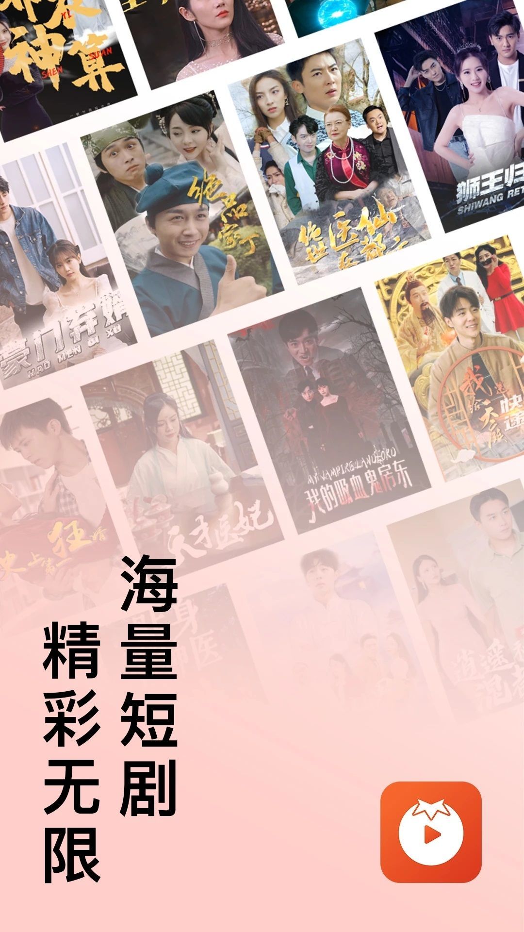 番茄小演绎app
