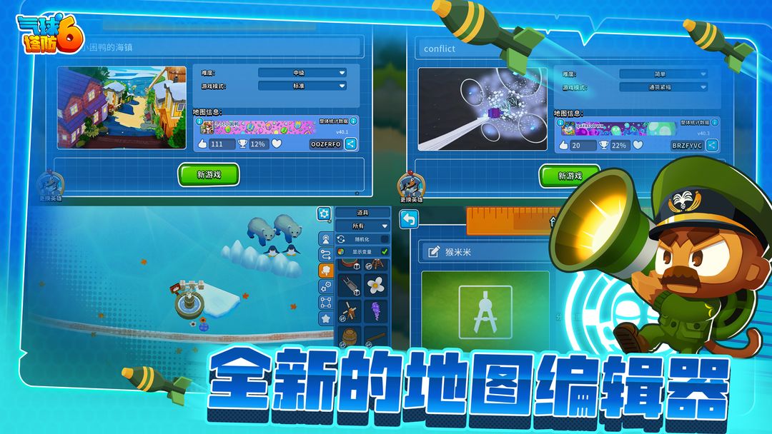 猴子塔防6