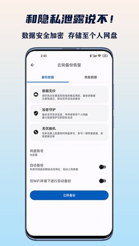 小星记账官方版