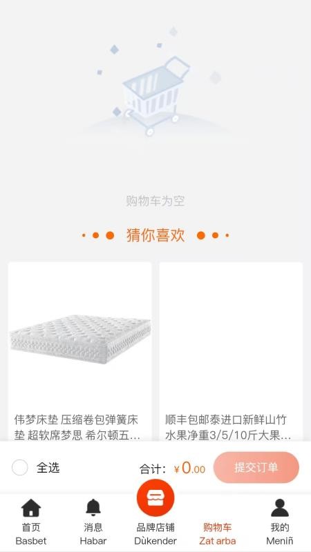 DAMU BAZAR软件