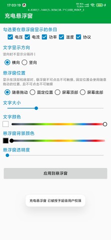 充电悬浮窗app最新版