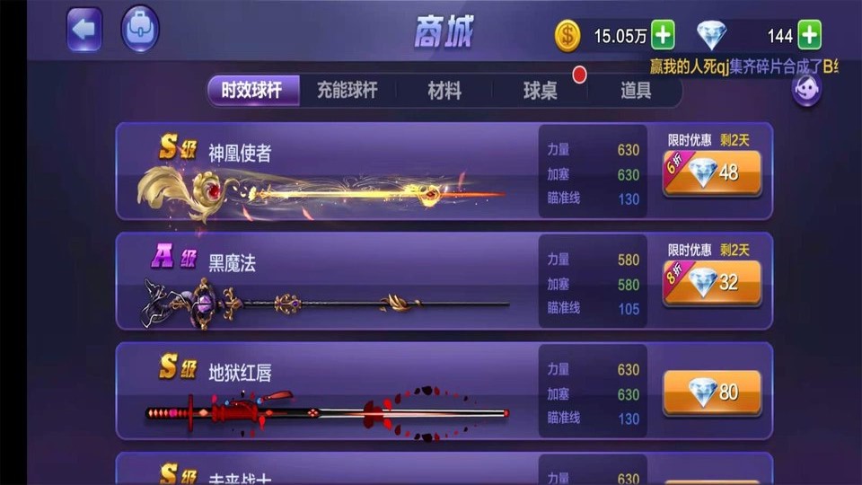 桌球精英