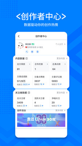 稀土掘金app