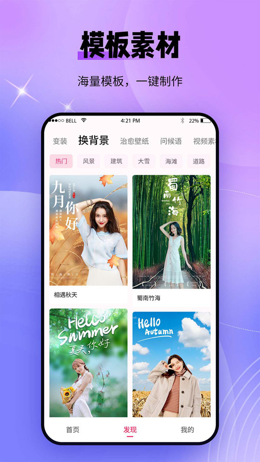 秀颜app免费版