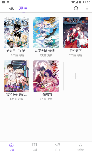 天空阅读器安卓版