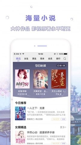 漫客阅读官方