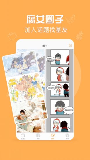 菠萝饭最新版