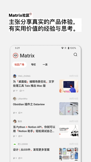 少数派(应用中心)