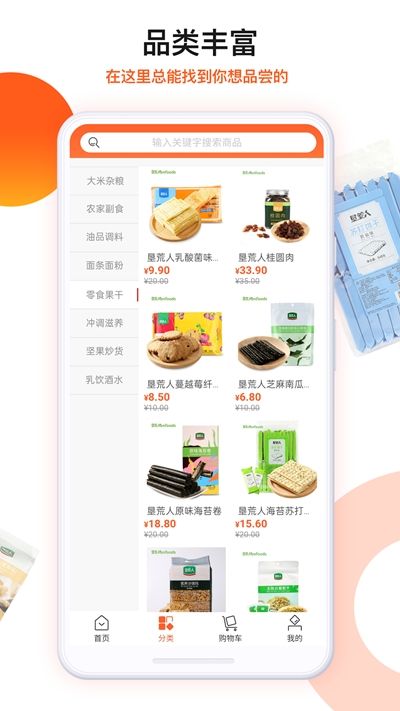 朗勤心选app官方手机版