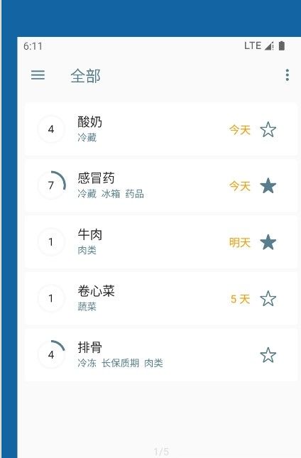 宝之期手机版