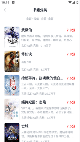 万书阁手机版