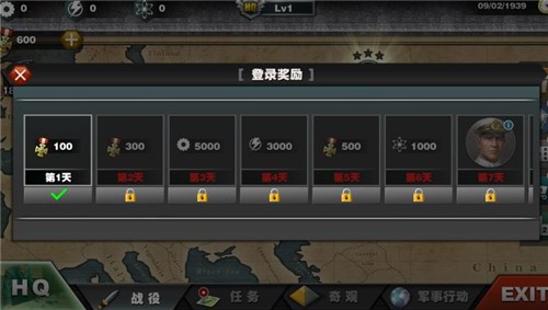 世界征服者3官方正版
