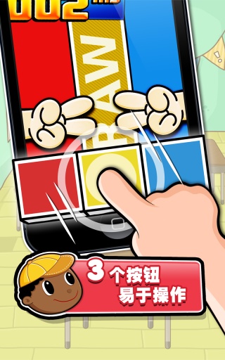 史上最牛的游戏2官方版
