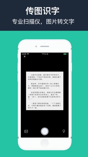 传图识字翻译大师