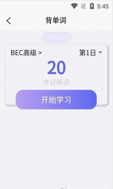 考研单词集最新版
