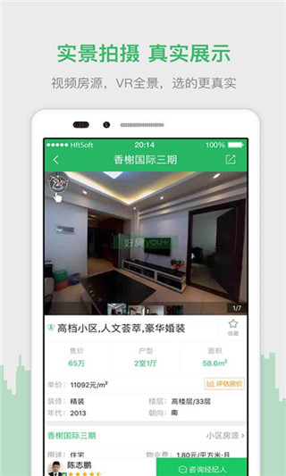 优优好房