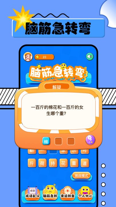 2334乐园app官方版