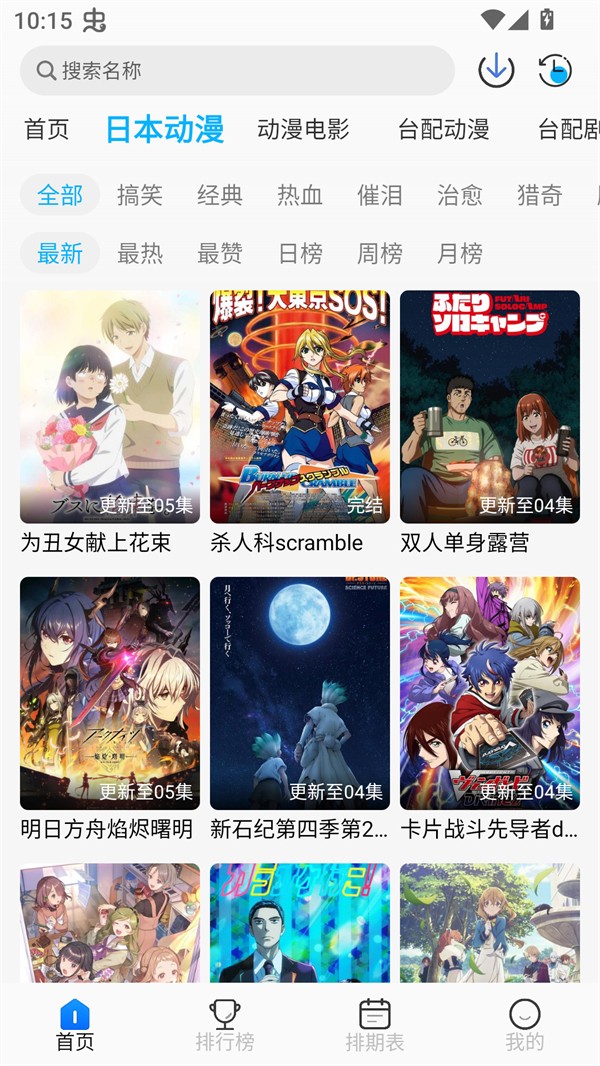 亚托动漫最新版免费