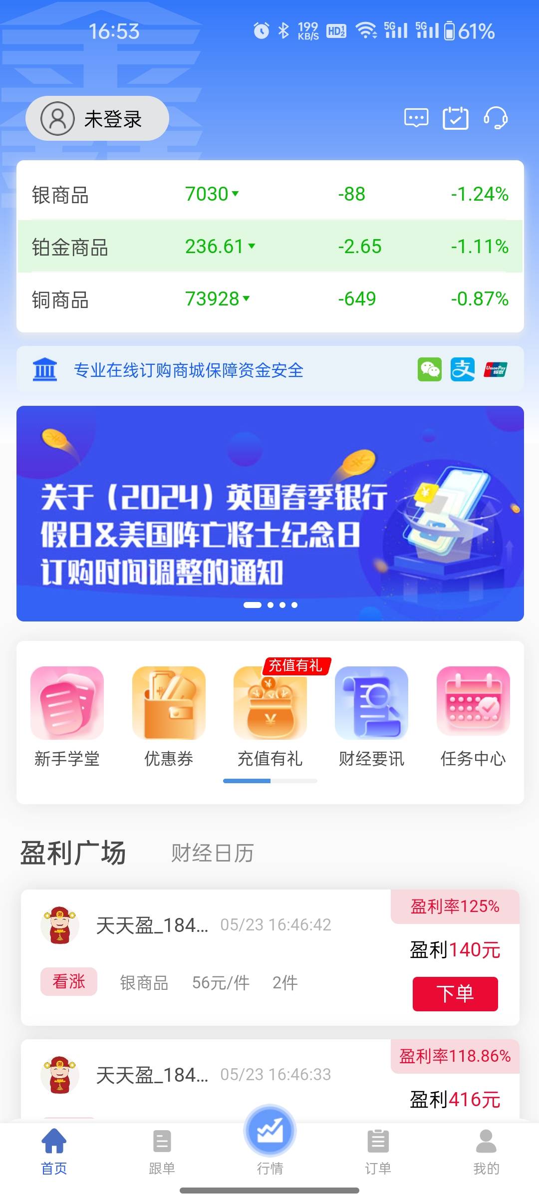 八戒淘金app