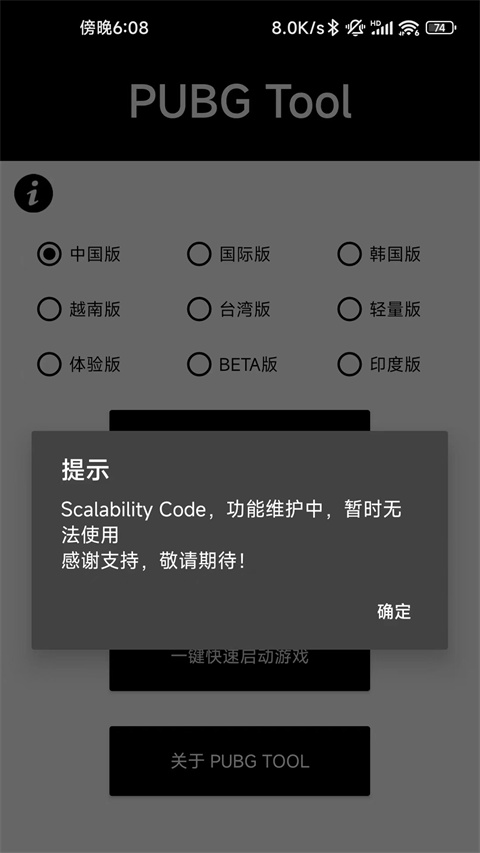 画质助手120帧苹果最新版