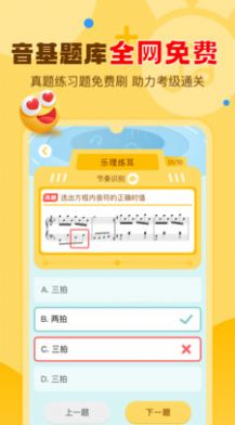 爱弹奏钢琴智能陪练app