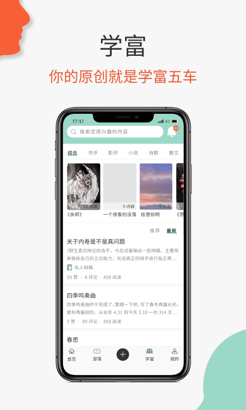 必加思索app安卓版
