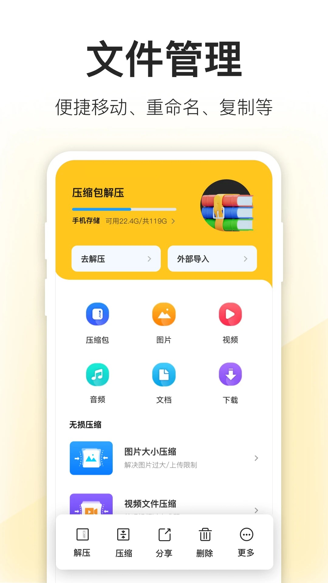 压缩包解压正式版免费