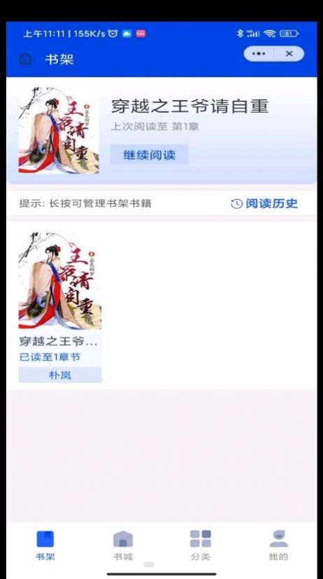 飞廉小说手机版