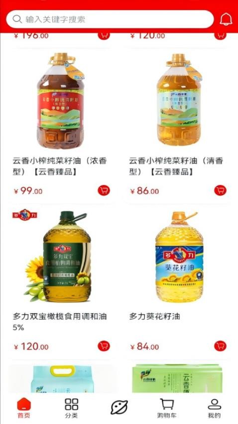 云香印象app